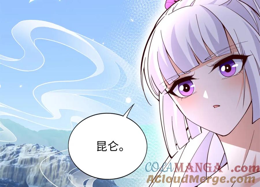豪门BOSS竟是女高中生！ 220 修仙境 第97页