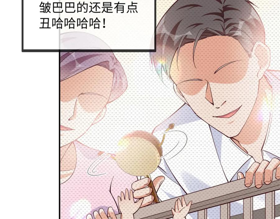 豪门BOSS竟是女高中生！ 220 修仙境 第8页