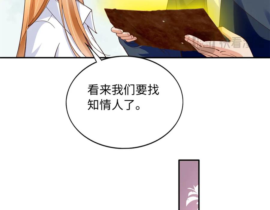 豪门BOSS竟是女高中生！ 220 修仙境 第56页