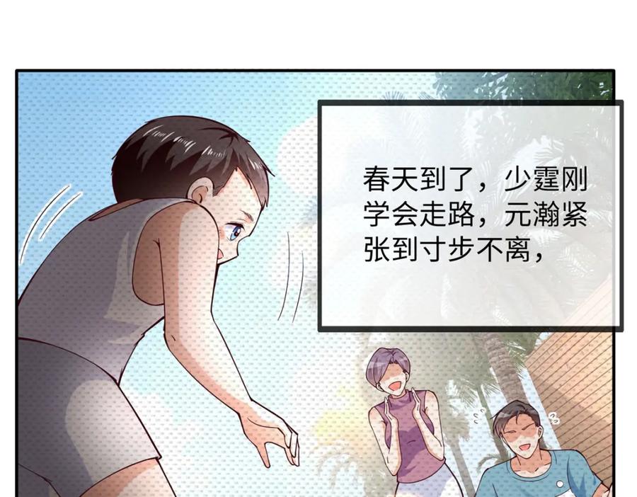 豪门BOSS竟是女高中生！ 220 修仙境 第14页
