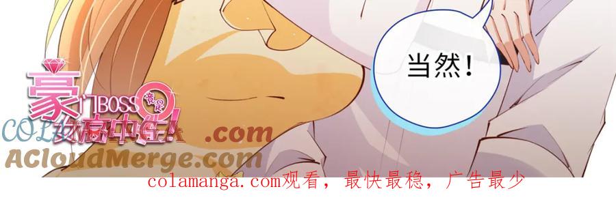 豪门BOSS竟是女高中生！ 220 修仙境 第101页