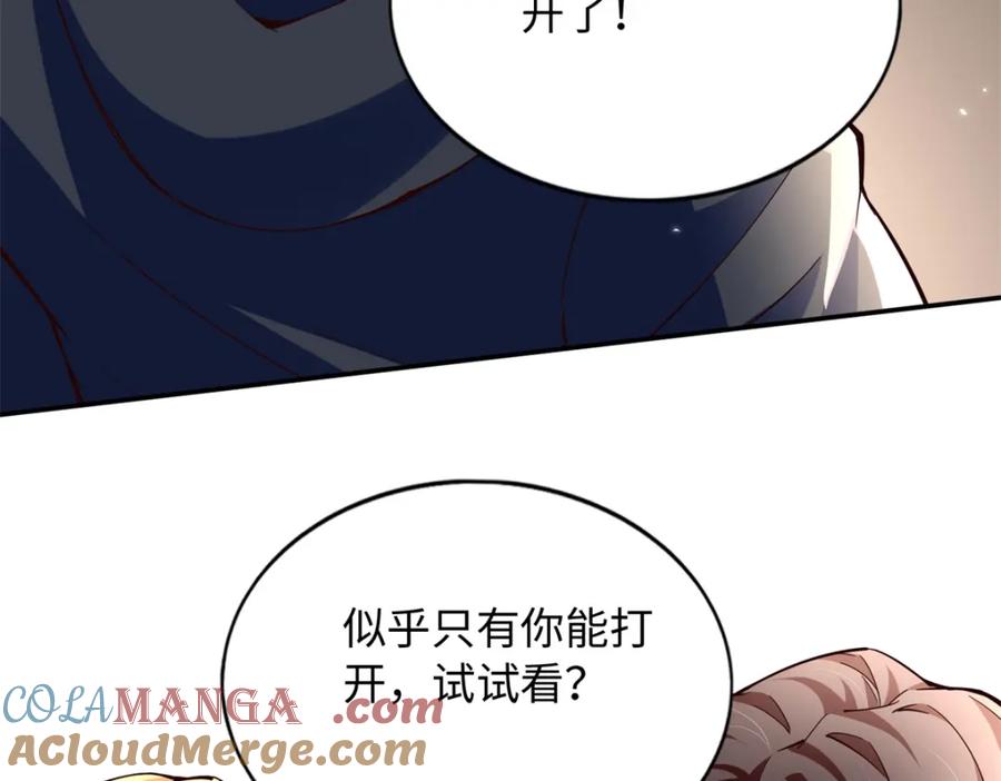 豪门BOSS竟是女高中生！ 220 修仙境 第49页