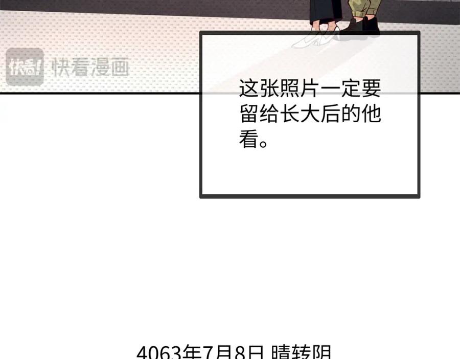 豪门BOSS竟是女高中生！ 220 修仙境 第19页