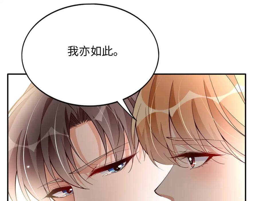 豪门BOSS竟是女高中生！ 220 修仙境 第35页