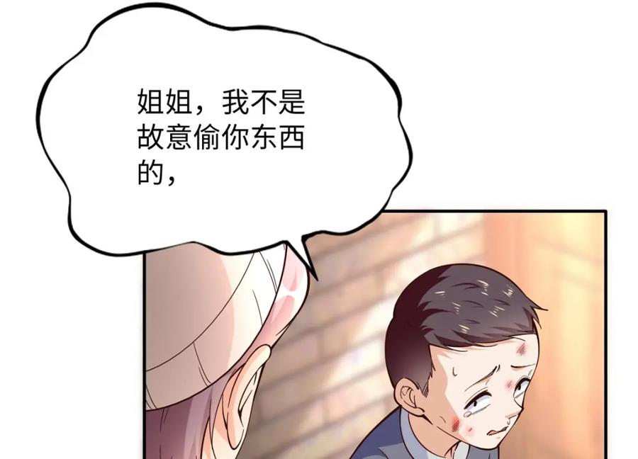 豪门BOSS竟是女高中生！ 221 是妈妈 第21页