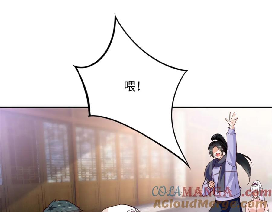 豪门BOSS竟是女高中生！ 221 是妈妈 第53页