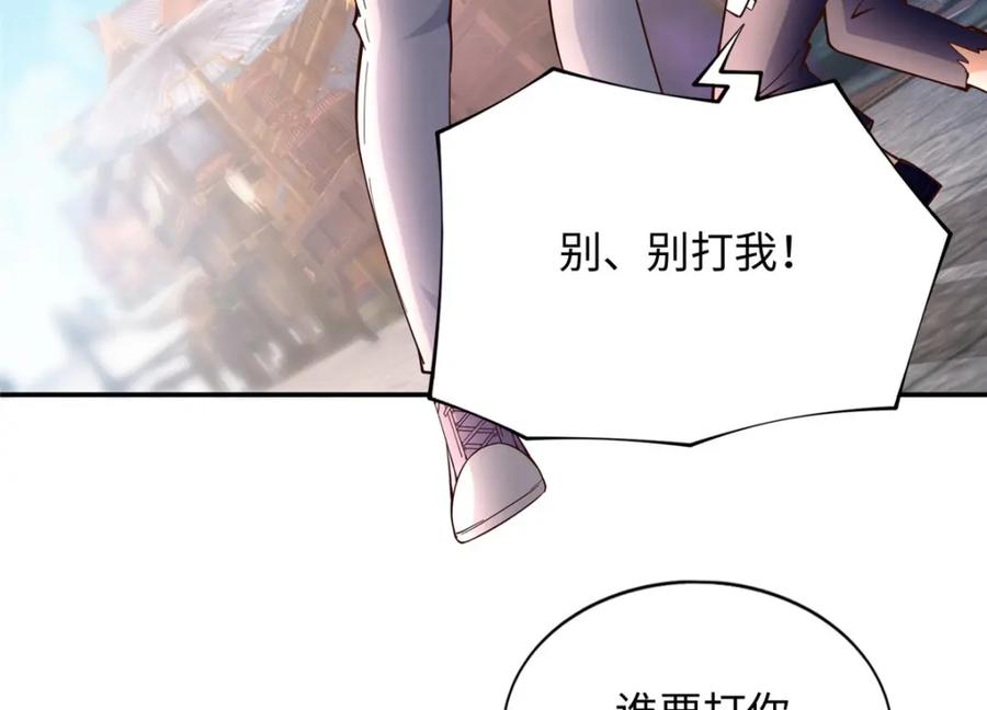 豪门BOSS竟是女高中生！ 221 是妈妈 第25页