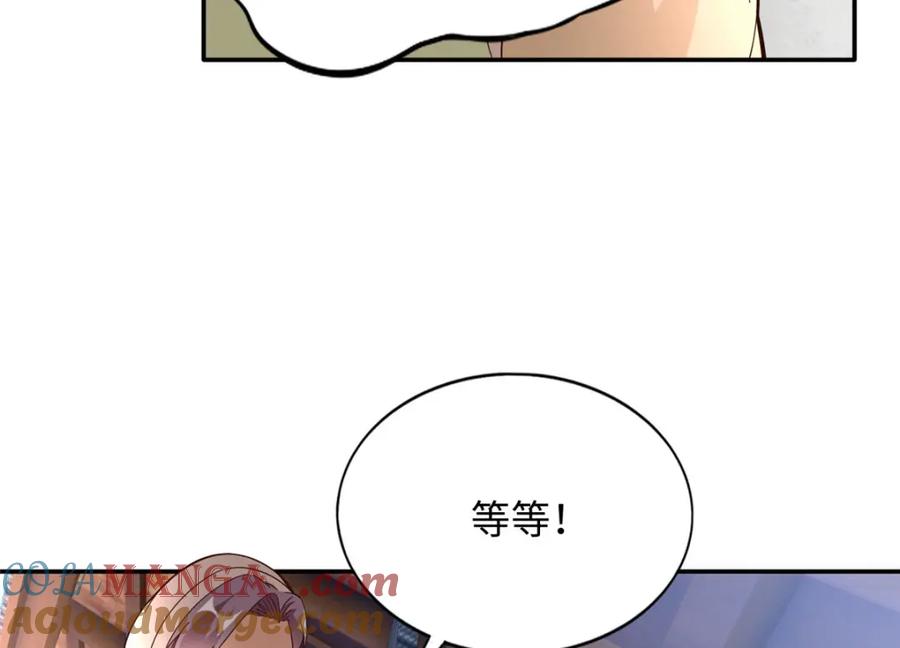 豪门BOSS竟是女高中生！ 221 是妈妈 第23页