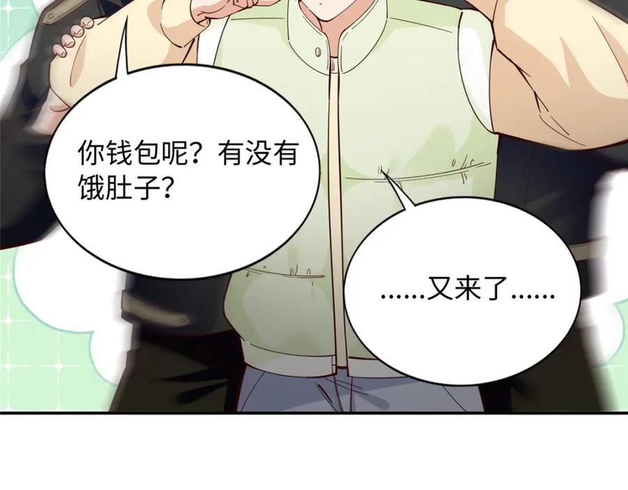 豪门BOSS竟是女高中生！ 221 是妈妈 第51页