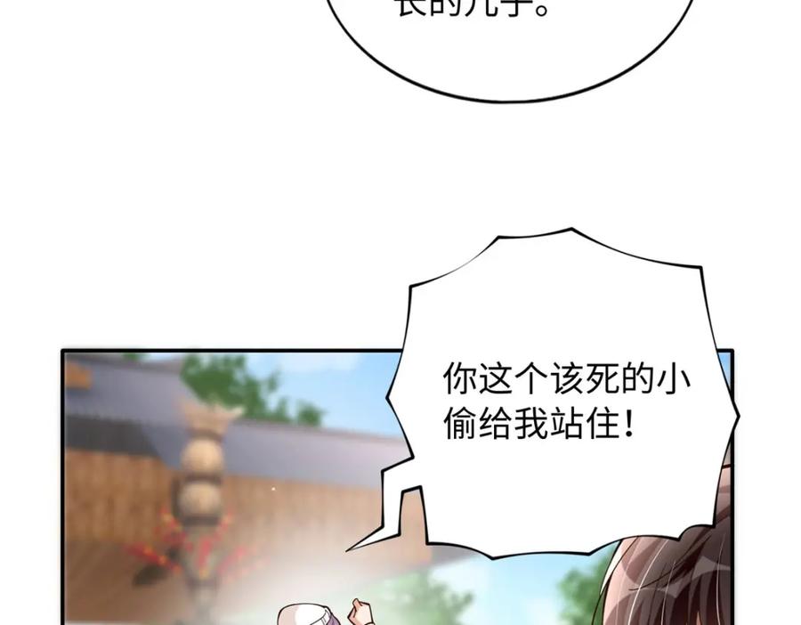 豪门BOSS竟是女高中生！ 221 是妈妈 第4页