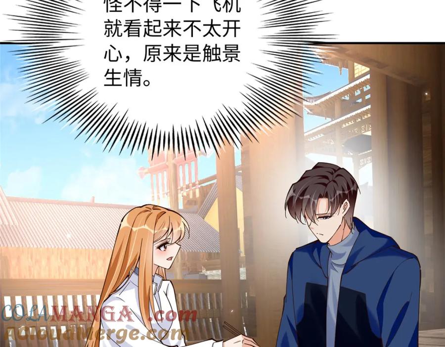 豪门BOSS竟是女高中生！ 221 是妈妈 第2页