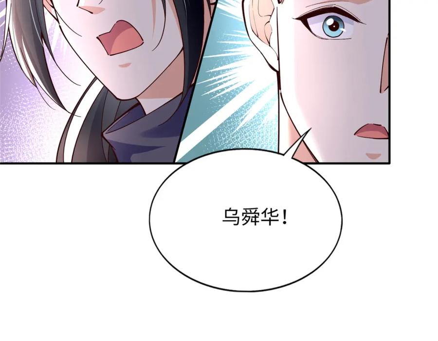 豪门BOSS竟是女高中生！ 221 是妈妈 第60页