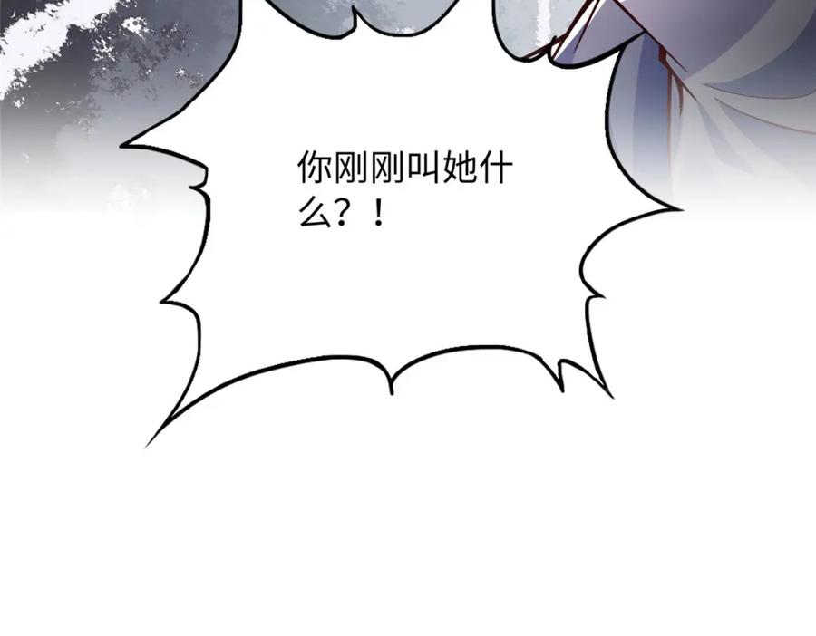 豪门BOSS竟是女高中生！ 221 是妈妈 第69页