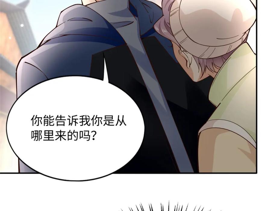 豪门BOSS竟是女高中生！ 221 是妈妈 第34页