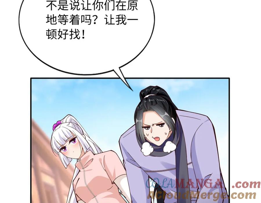 豪门BOSS竟是女高中生！ 221 是妈妈 第56页