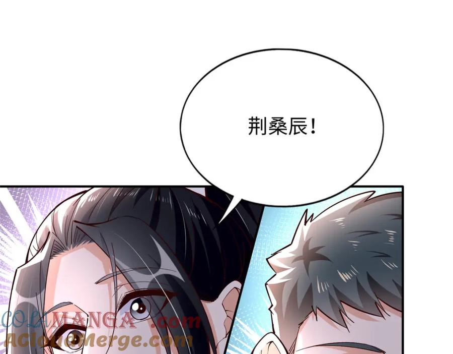 豪门BOSS竟是女高中生！ 221 是妈妈 第59页