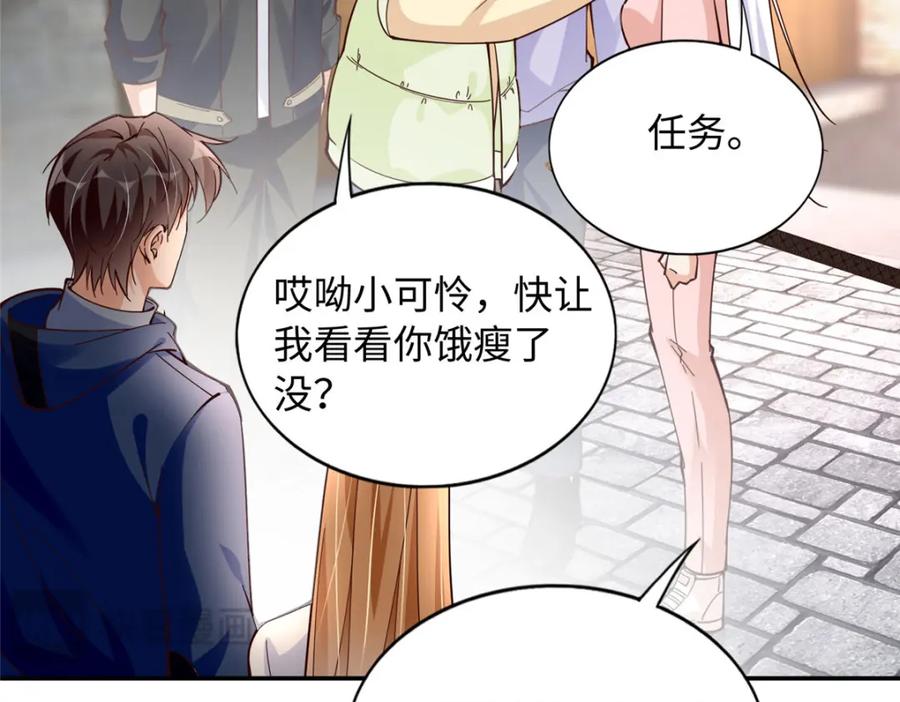 豪门BOSS竟是女高中生！ 221 是妈妈 第63页