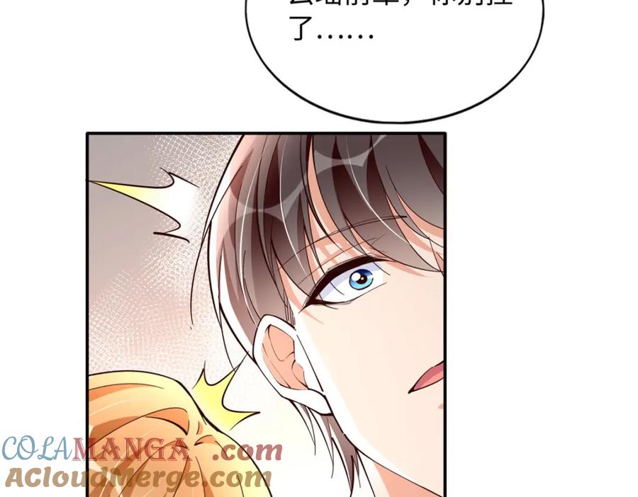 豪门BOSS竟是女高中生！ 221 是妈妈 第65页