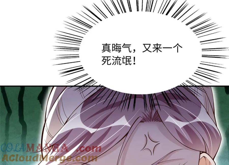 豪门BOSS竟是女高中生！ 221 是妈妈 第35页