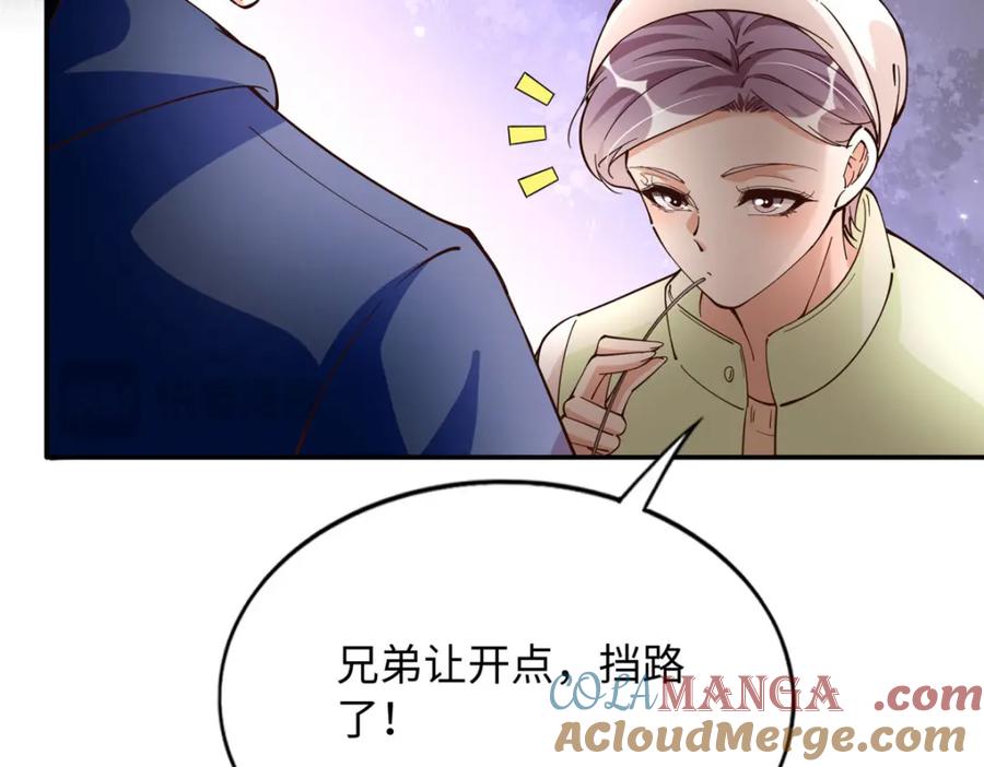 豪门BOSS竟是女高中生！ 221 是妈妈 第32页