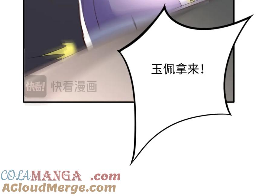 豪门BOSS竟是女高中生！ 221 是妈妈 第17页