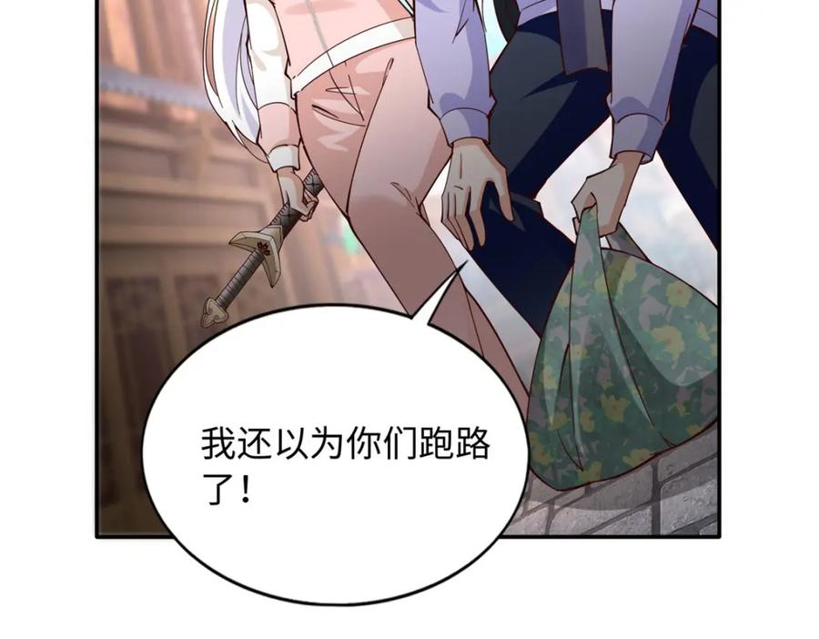豪门BOSS竟是女高中生！ 221 是妈妈 第57页