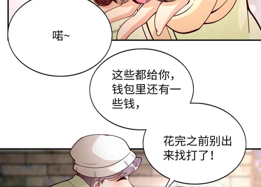 豪门BOSS竟是女高中生！ 221 是妈妈 第27页