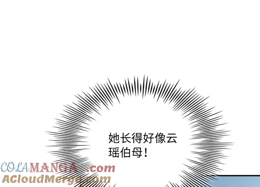 豪门BOSS竟是女高中生！ 221 是妈妈 第41页