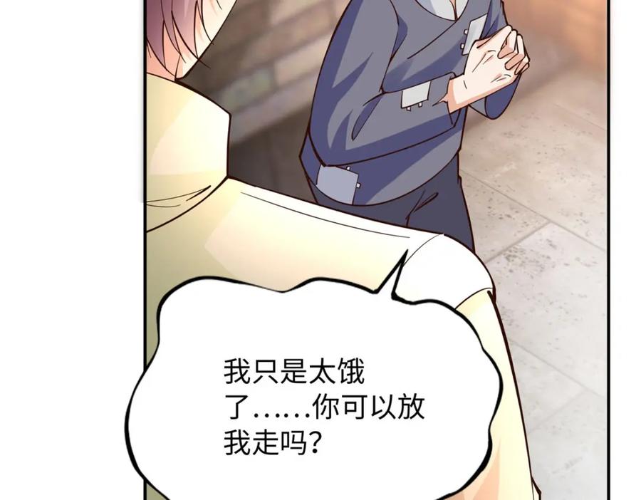 豪门BOSS竟是女高中生！ 221 是妈妈 第22页