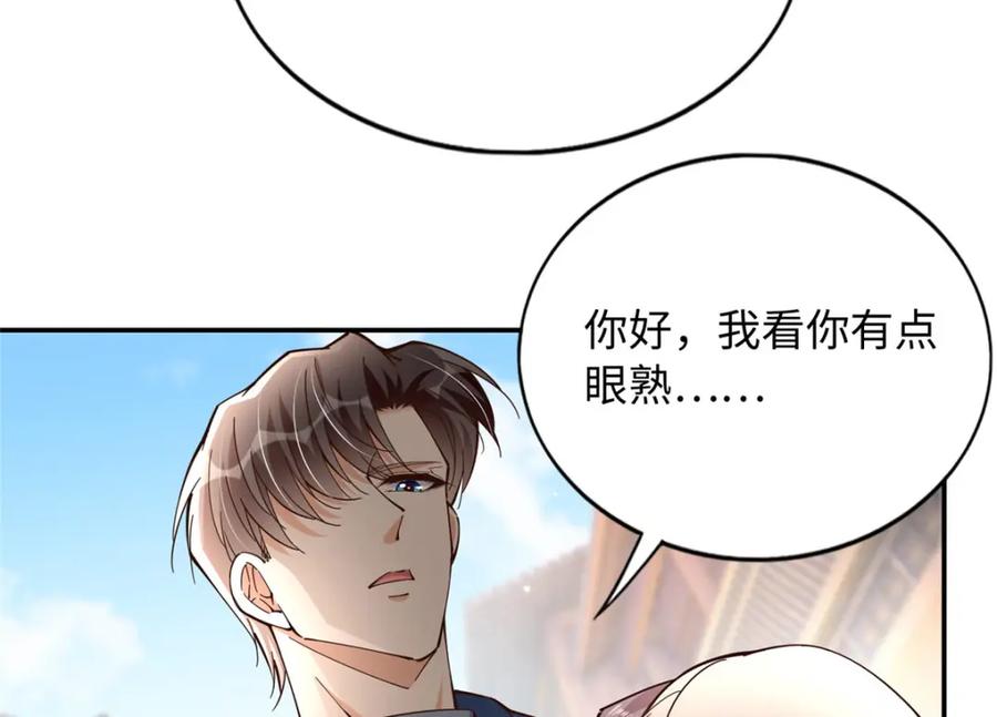 豪门BOSS竟是女高中生！ 221 是妈妈 第33页