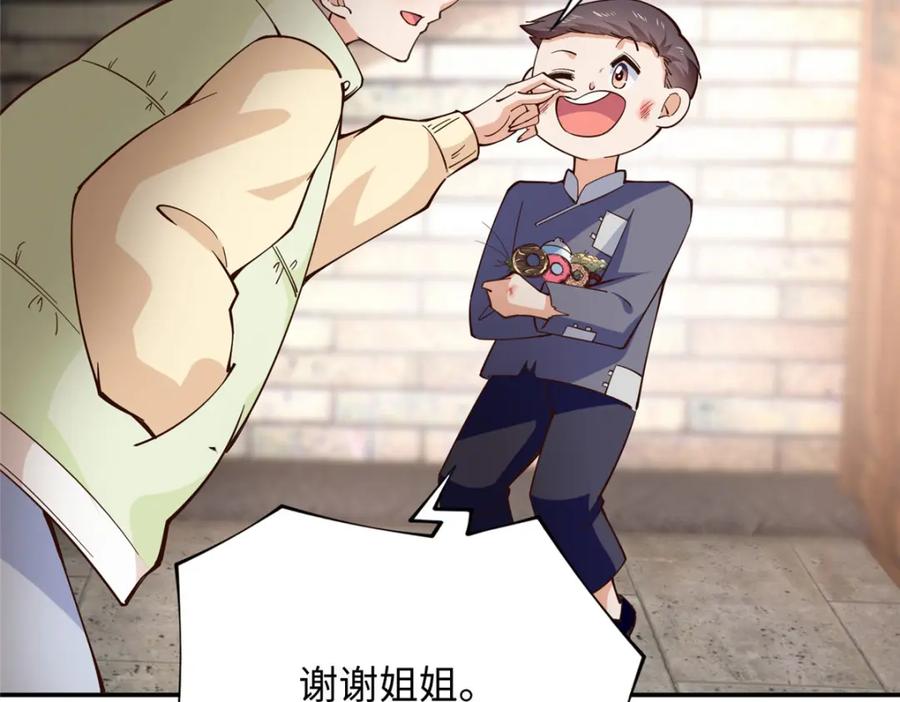 豪门BOSS竟是女高中生！ 221 是妈妈 第28页