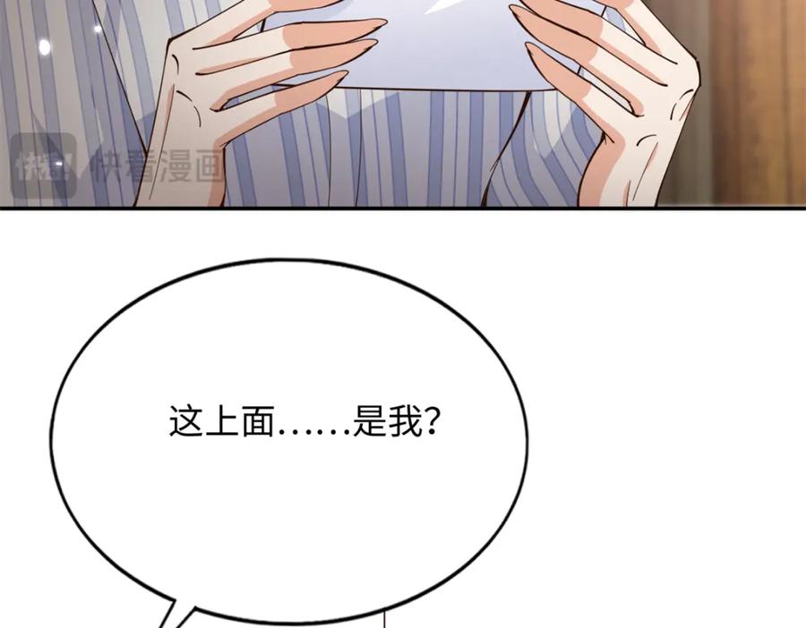 豪门BOSS竟是女高中生！ 222 叫姐姐吧 第41页