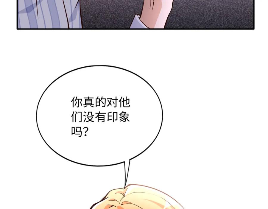 豪门BOSS竟是女高中生！ 222 叫姐姐吧 第45页