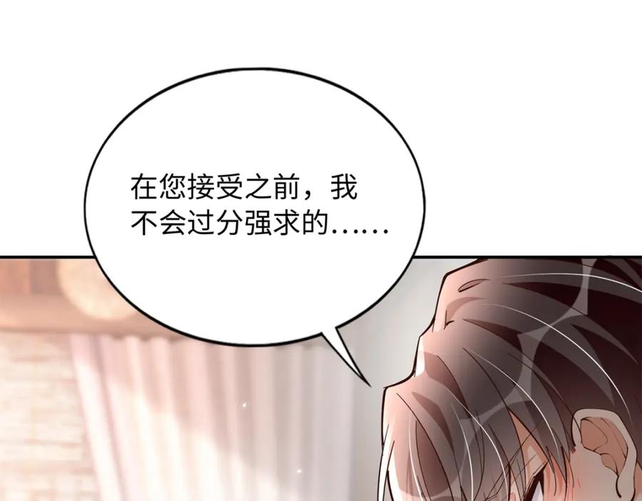 豪门BOSS竟是女高中生！ 222 叫姐姐吧 第71页