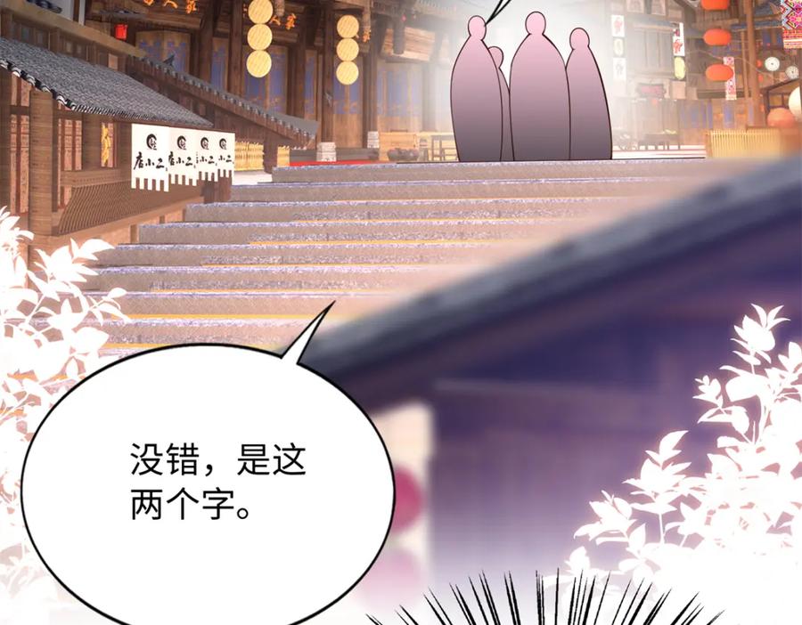豪门BOSS竟是女高中生！ 222 叫姐姐吧 第5页