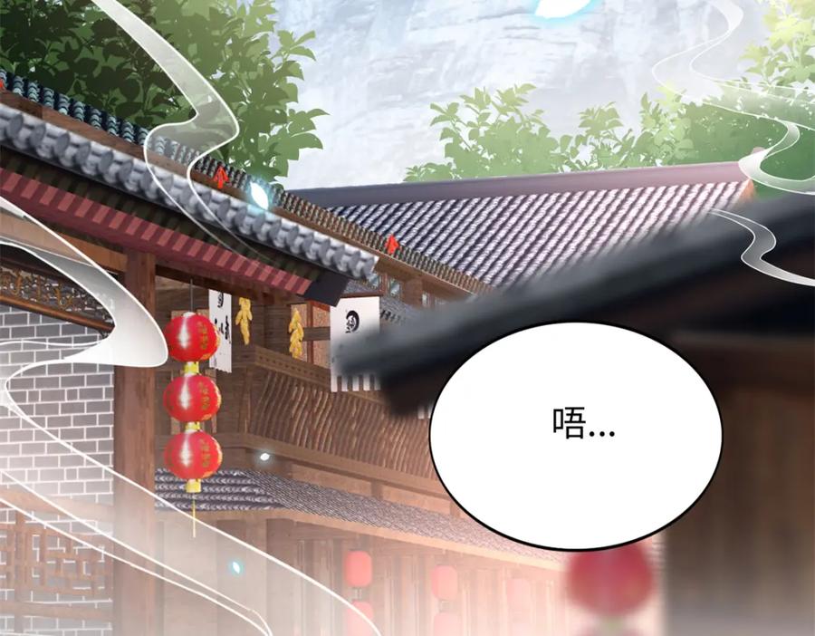 豪门BOSS竟是女高中生！ 222 叫姐姐吧 第32页