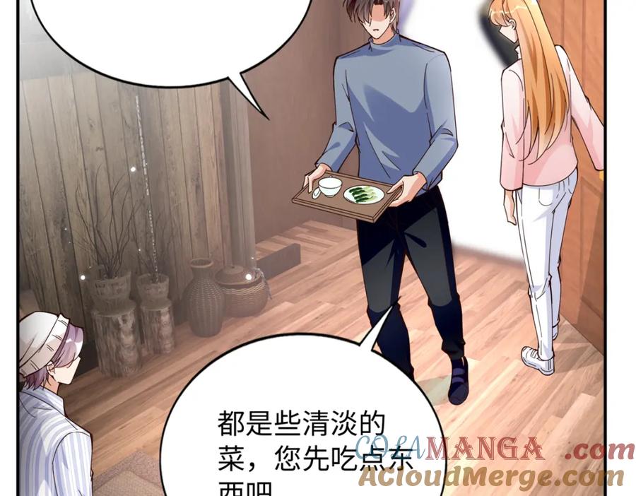 豪门BOSS竟是女高中生！ 222 叫姐姐吧 第58页