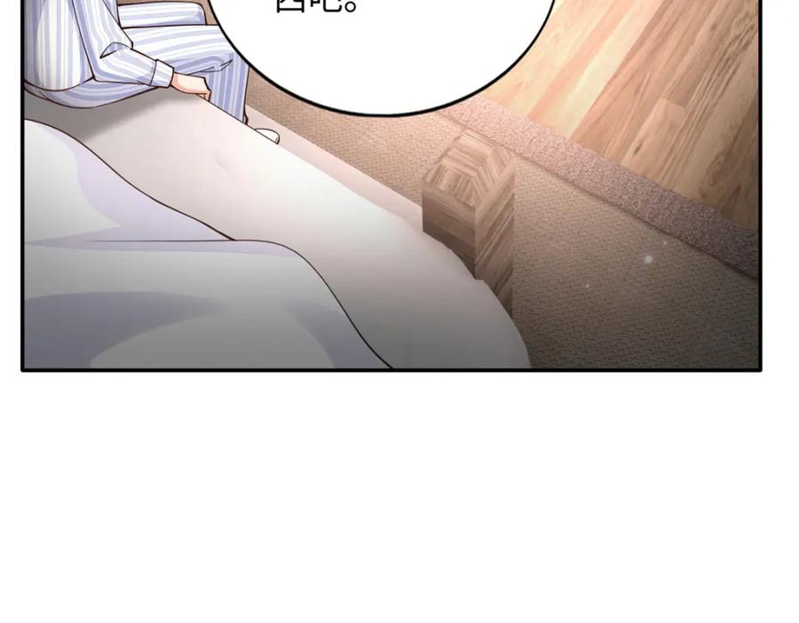豪门BOSS竟是女高中生！ 222 叫姐姐吧 第59页