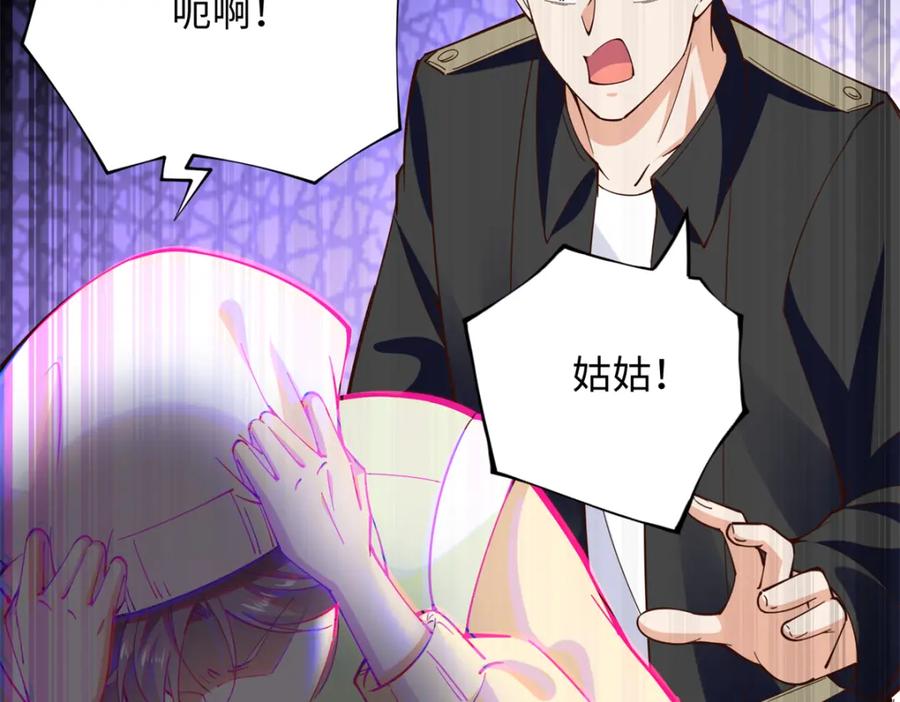 豪门BOSS竟是女高中生！ 222 叫姐姐吧 第20页