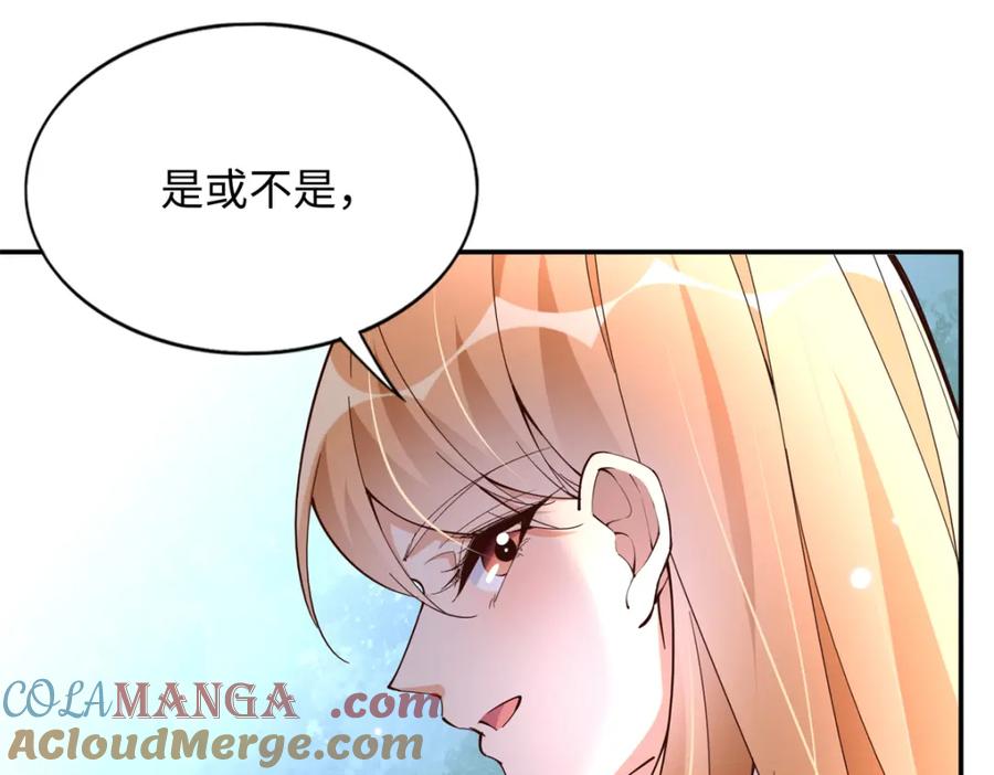 豪门BOSS竟是女高中生！ 222 叫姐姐吧 第64页