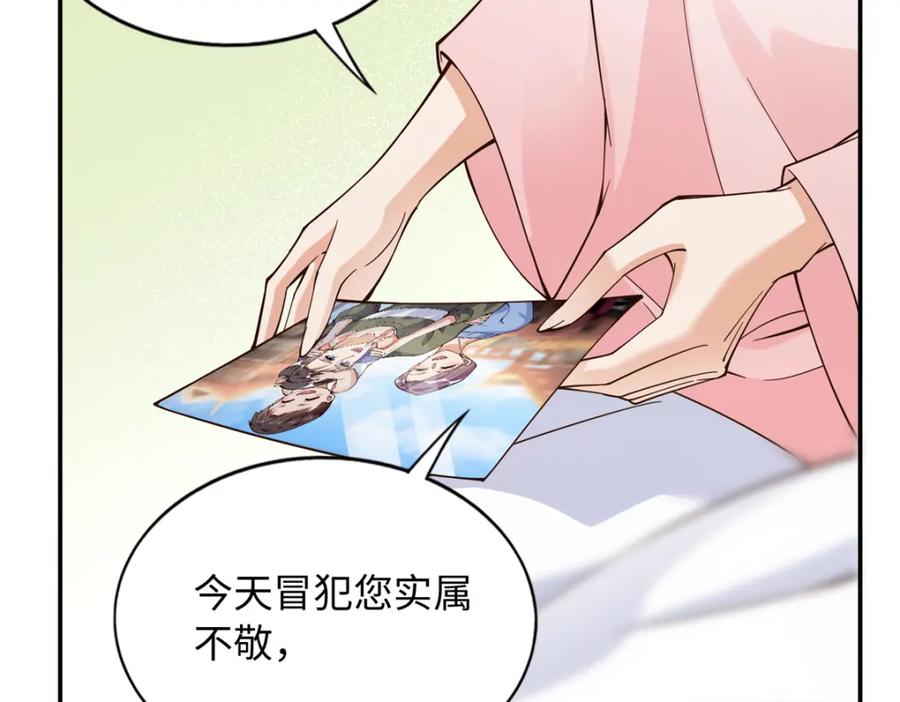 豪门BOSS竟是女高中生！ 222 叫姐姐吧 第38页