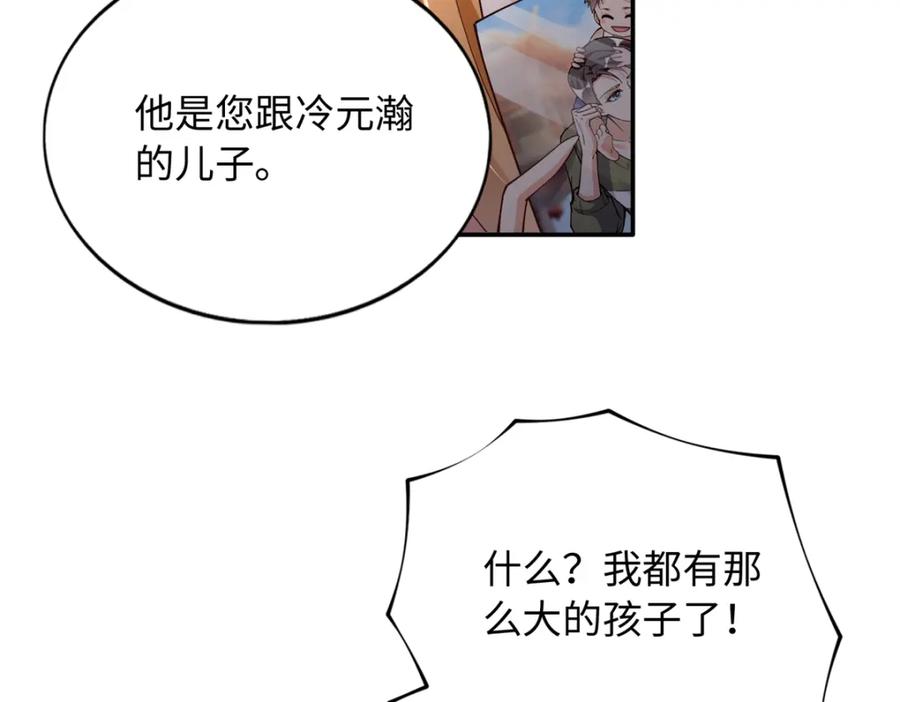 豪门BOSS竟是女高中生！ 222 叫姐姐吧 第51页