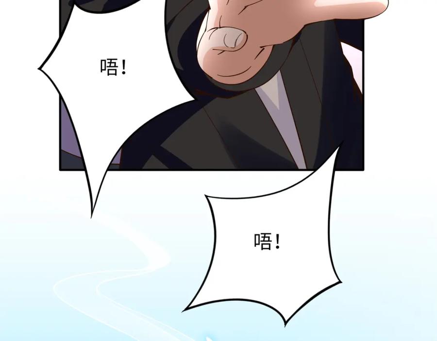 豪门BOSS竟是女高中生！ 222 叫姐姐吧 第29页
