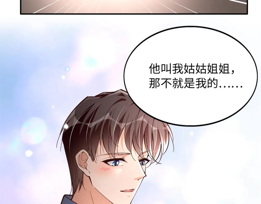 豪门BOSS竟是女高中生！ 222 叫姐姐吧 第81页
