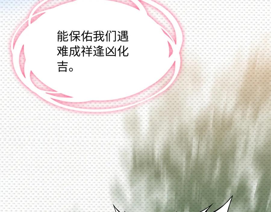 豪门BOSS竟是女高中生！ 222 叫姐姐吧 第11页