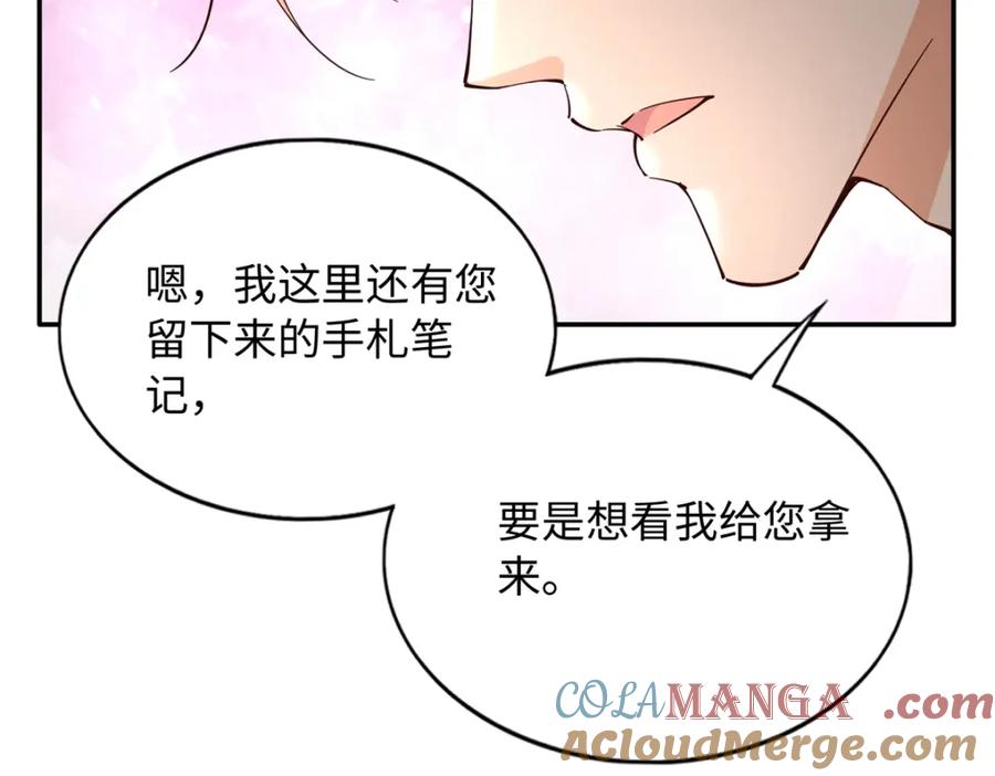 豪门BOSS竟是女高中生！ 222 叫姐姐吧 第70页