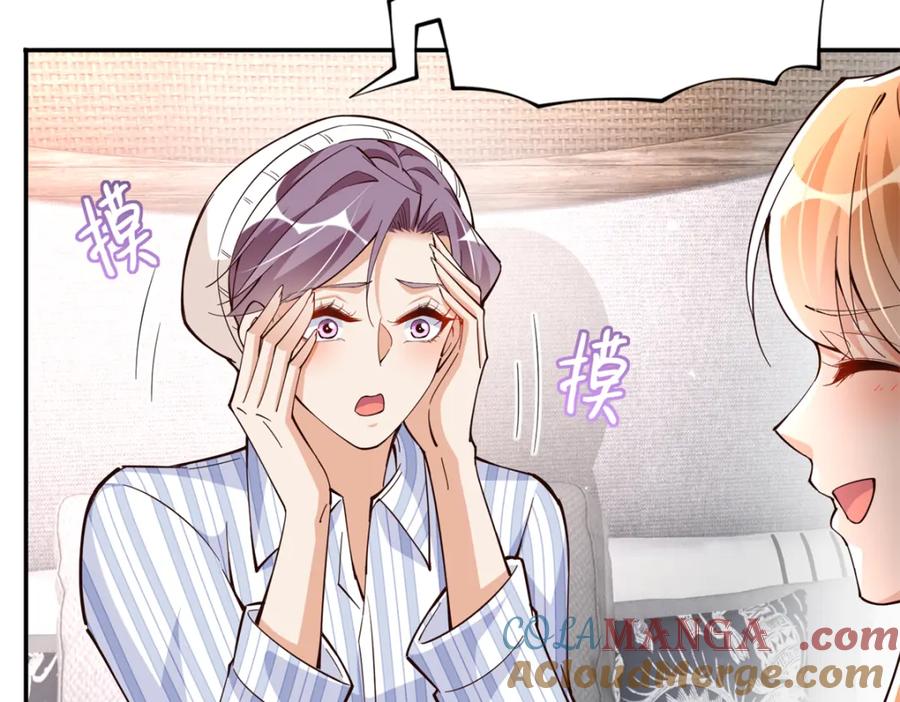 豪门BOSS竟是女高中生！ 222 叫姐姐吧 第52页