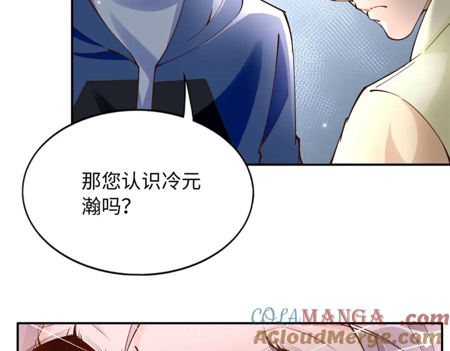 豪门BOSS竟是女高中生！ 222 叫姐姐吧 第7页