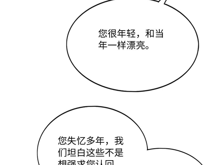 豪门BOSS竟是女高中生！ 222 叫姐姐吧 第54页