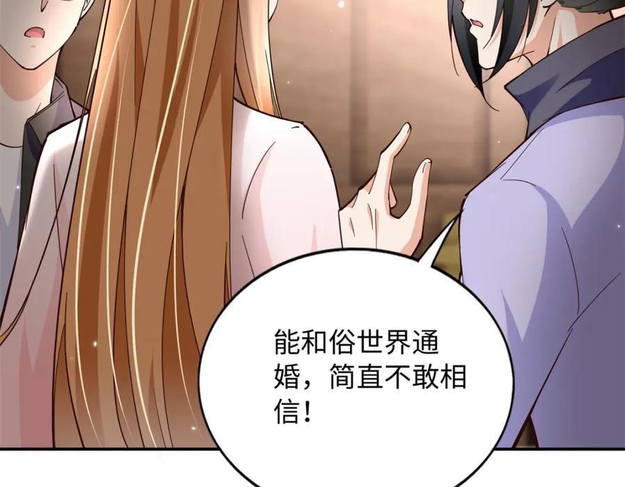 豪门BOSS竟是女高中生！ 222 叫姐姐吧 第62页